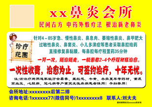 鼻炎