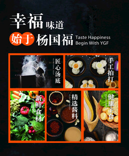 杨国福麻辣烫食材