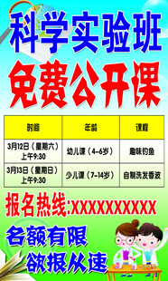 招生海报