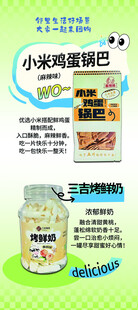 零食海报