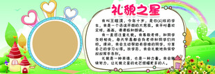 学校海报