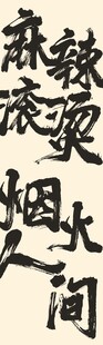 麻辣烫灯箱