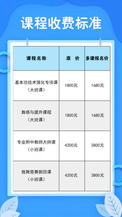 课程收费标准表展示