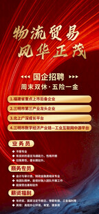 购物促销节活动宣传海报
