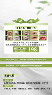 绿色清新电商促销海报