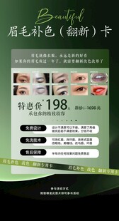 美容海报
