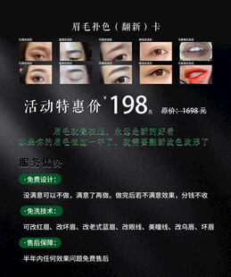 美容活动特惠价