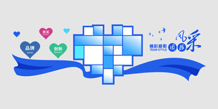 团队风采文化墙