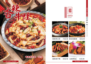 菜谱  菜单  炒菜  汤  