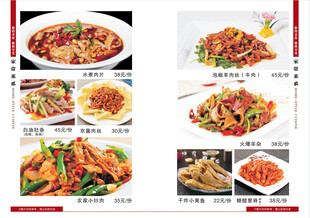 菜谱  菜单  炒菜  汤  