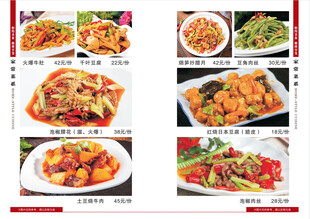菜谱  菜单  炒菜  汤  