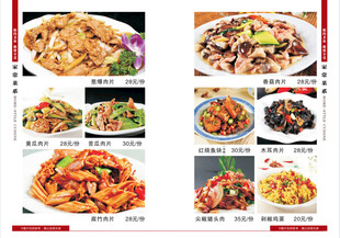 菜谱  菜单  炒菜  汤  