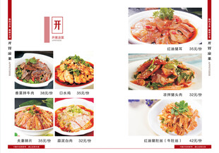菜谱  菜单  炒菜  汤  