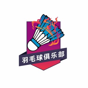 羽毛球俱乐部标志矢量