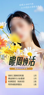 医美