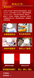家政公司 保姆月嫂服务