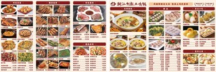 菜单
