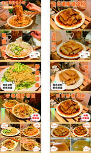 凉面面馆小吃