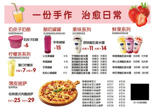 价格表