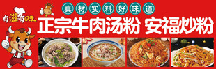 安福炒粉