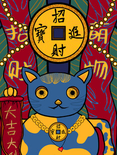 招财蓝猫迎好运