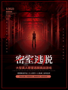 黑暗密室中的孤独逃脱者