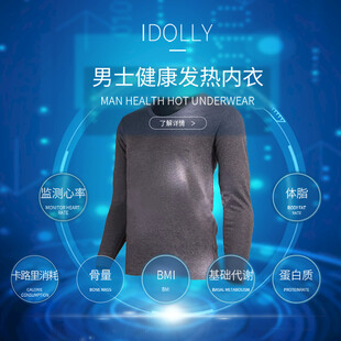 男士健康发热内衣宣传图