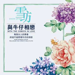 雪纺与牛仔的浪漫邂逅