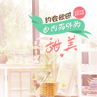 甜美阳台风的室内小角落