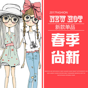 春季时尚少女新装展示