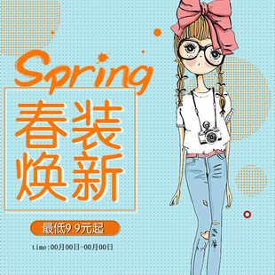 春装焕新海报