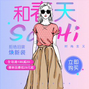 焕新夏装时尚上衣搭配裙