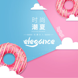 时尚潮夏甜甜圈海报