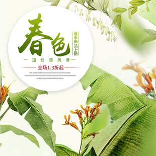 春日绿植花卉清新景象