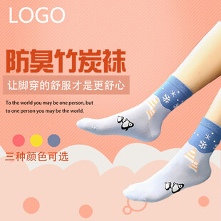 防臭竹炭袜三色可选
