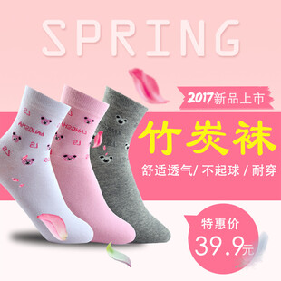 春季竹炭女袜特惠