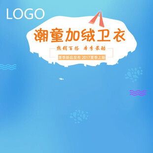 潮童加绒卫衣新品展示