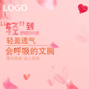 轻盈透气会呼吸的文胸