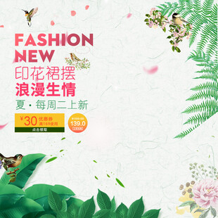 印花潮流浪漫时尚新风尚