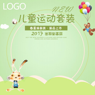 儿童运动套装新品