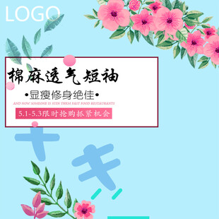 棉麻透气短袖限时优惠