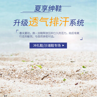 夏享透气排汗凉鞋新品