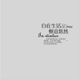 自在生活悠然态度