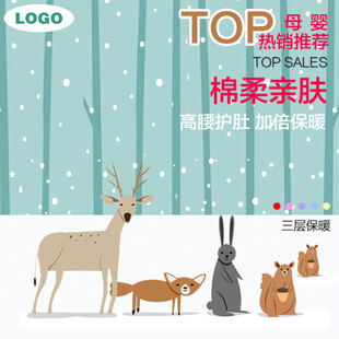 萌宠与棉柔亲肤产品展示