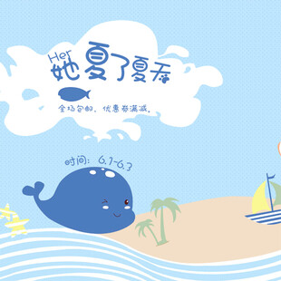 夏日海边鲸鱼梦幻插画