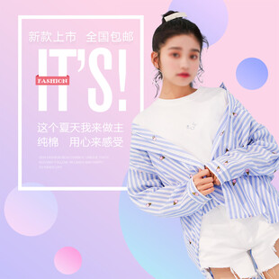 时尚少女穿搭展示