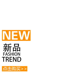 新品潮流标志
