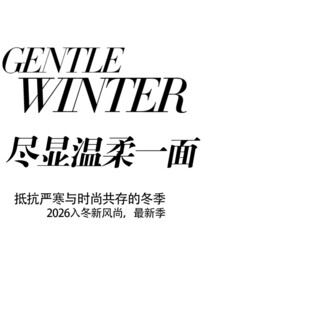 温柔冬日主题宣传文案
