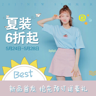 夏装6折起时尚少女穿搭