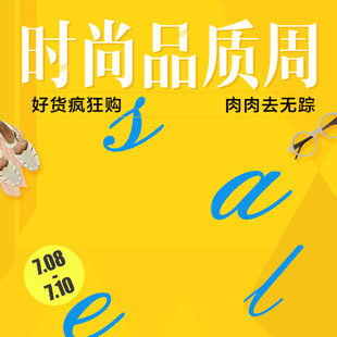 时尚品质周开启舒适购